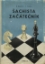 Obrázek Šachista začátečník / 1953